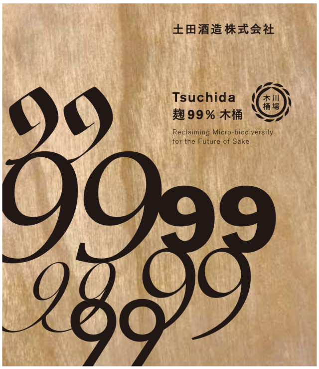 土田（つちだ）　Tsuchida 麹99％ 木桶仕込　720ml