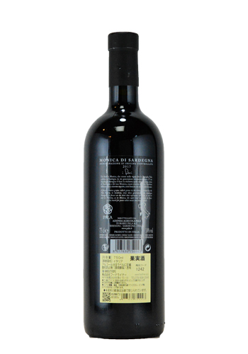 パーラ　モニカ　サルディーニャ　赤　750