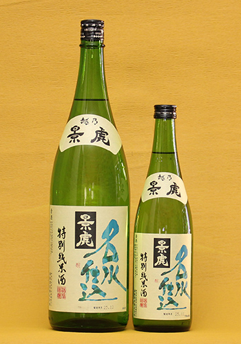越乃景虎　名水持込　特別純米酒　