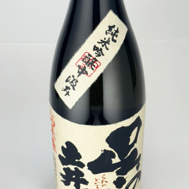 宝剣（ほうけん）　呉の土井鉄（どいてつ）　酒未来　純米吟醸中汲み　火入れ　1800ml