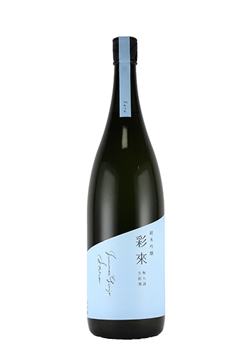 彩來　純米吟醸　生原酒
