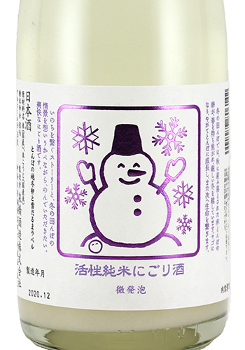 いづみ橋　大雪にごり