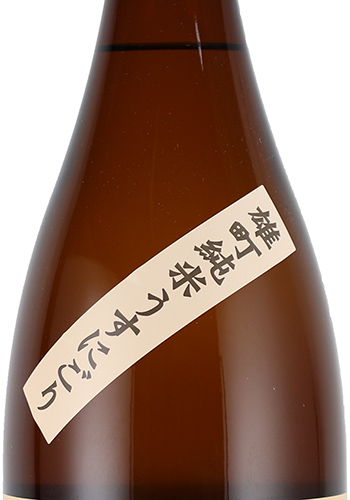 御前酒　菩提もと　にごり　生