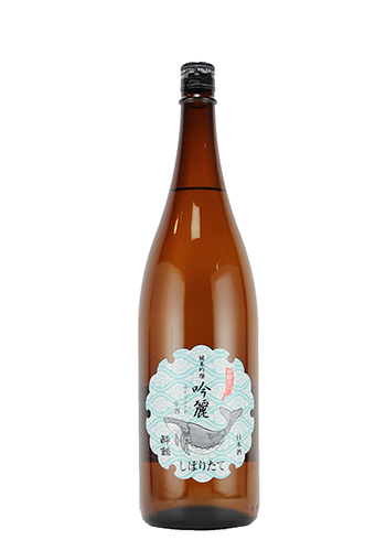 酔鯨　吟麗しぼりたて　純米吟醸