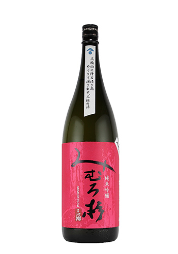 みむろ杉　渡船2号