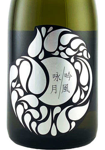 日本酒2本セット（AKABU、雨後の月） 銘醸地 自慢の地酒 2本セット 720ml ： お酒スタイル