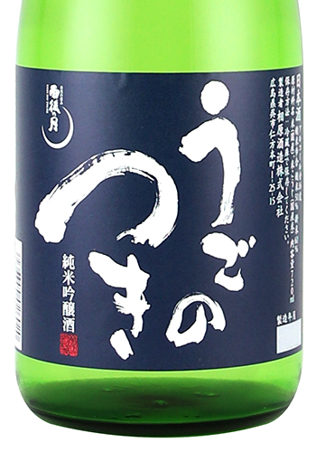 雨後の月(うごのつき) 吟醸純米 限定ラベル 720ml 日本酒・焼酎の通販