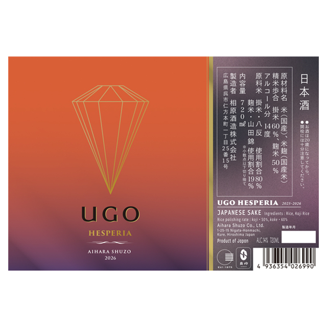 UGO（ユージーオー） HESPERIA（ヘスペリア）2025-2026　720ml