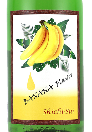 七水(しちすい) 純米吟醸55 雄町 BANANA-Flavor 720ml 日本酒・焼酎の