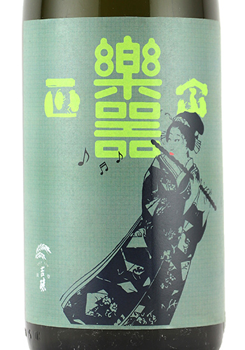 楽器正宗（がっきまさむね）中取り off-dry 720ml 日本酒・焼酎