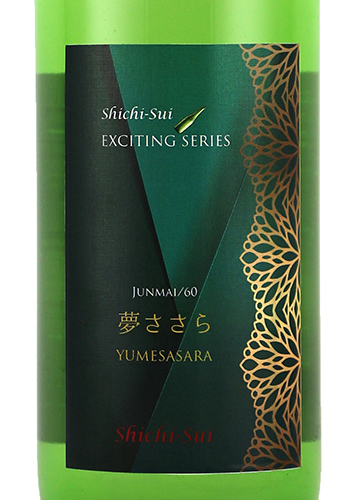 日本酒　四合瓶　値下げ１０本　烈　つきよのひとごこち　しちすいなど 七水(しちすい) EXCITING SERIES 夢ささら 720ml 日本酒・焼酎の