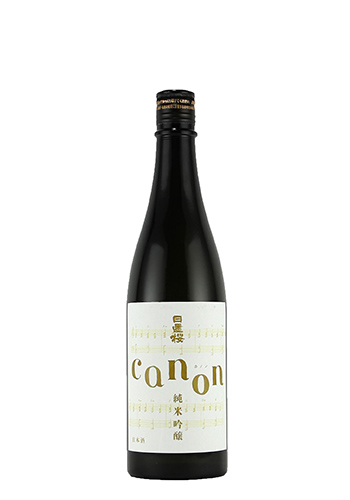 日置桜 長期熟成酒 時の極 + 生酛純米大吟醸 転