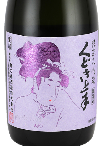 くどき上手　愛山