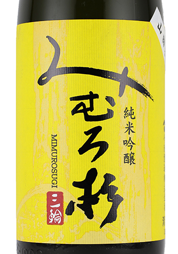 みむろ杉 純米吟醸 山田穂 1800ml 日本酒・焼酎の通販｜大和屋酒舗
