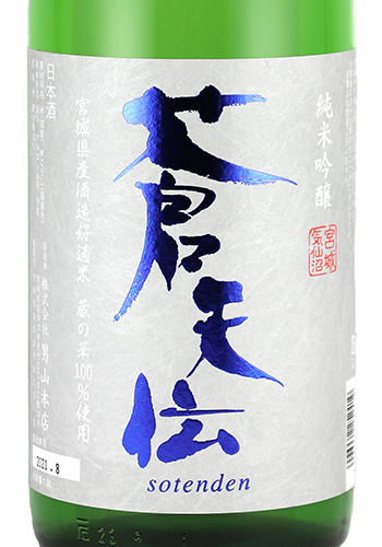 蒼天伝　純米吟醸