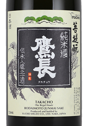鷹長　菩提もと　