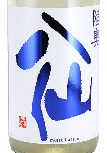 陸奥八仙　ヌーボー　おりがらみ