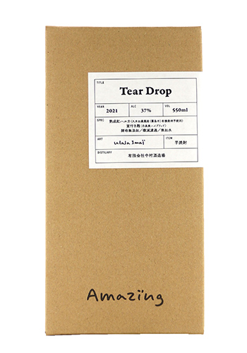 なかむら　アメイジング　2