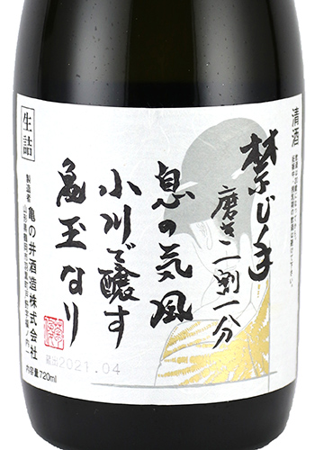 くどき上手　禁じ手　赤
