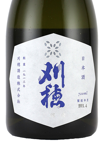 刈穂　純米吟醸　一穂積