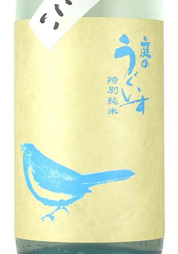 庭のうぐいす　なつがこい