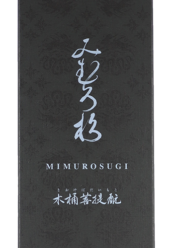 みむろ杉　木桶菩提もと