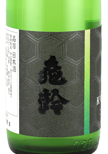 亀齢　香葉
