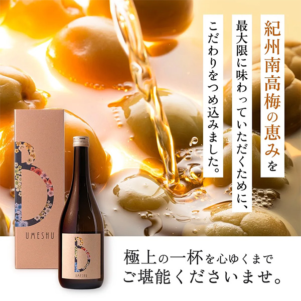 梅樹園（ばいじゅえん） オリジナル梅酒「B」  720ml
