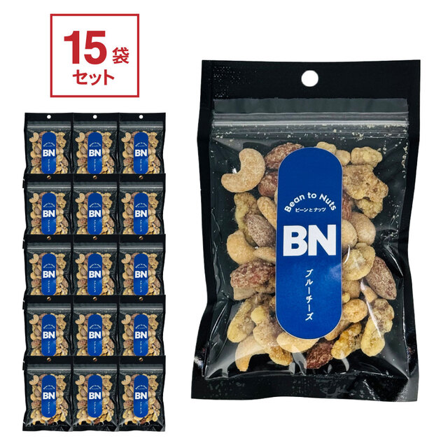 【送料サービス対象】Bean to Nuts　1ケース（15袋入）　ブルーチーズ 50g　[ナッツ・塩系]　BTN