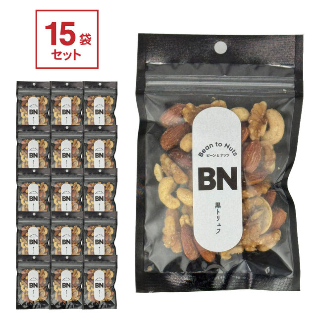 【送料サービス対象】Bean to Nuts　1ケース（15袋入）　黒トリュフ 50g　[ナッツ・塩系]　BTN