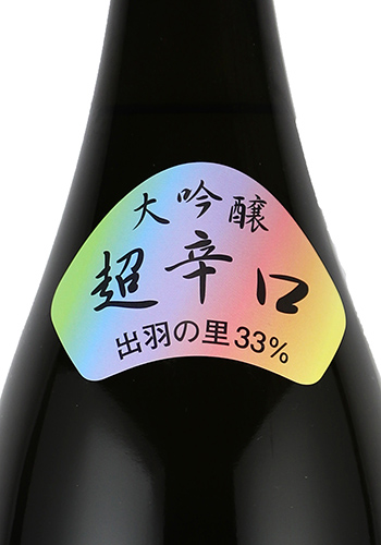 くどき上手　虹色ばくれん