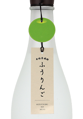 一粒の麦(ひとつぶのむぎ) furingo（ふうりんご） 麦焼酎25° 720ml