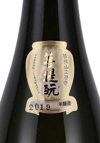 鷹長　菩提もと　