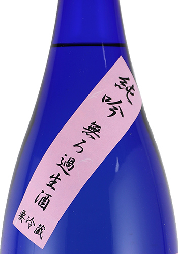 佐久乃花 さくのはな 純米吟醸 無ろ過生酒 Spec D 7ml 日本酒 焼酎の通販 大和屋酒舗