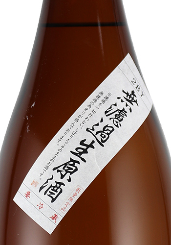 豊香　純米　生一本