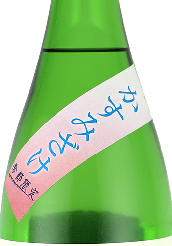 羽根屋　かすみ酒