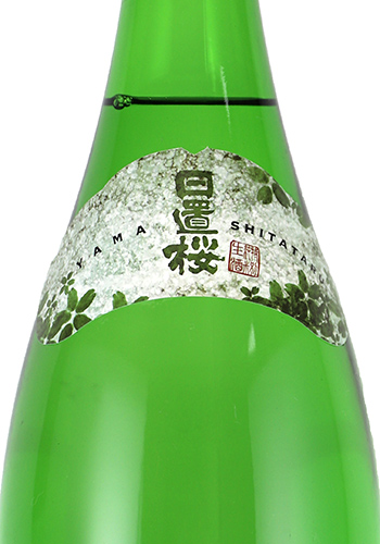 日置桜　山滴る