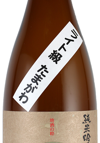 玉川　五百万石　ライト級