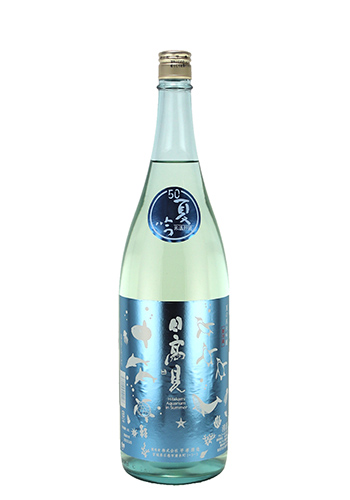 日高見　夏吟