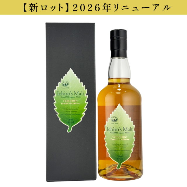 【新ロット】イチローズモルト 秩父ダブルディスティラリーズ 700ml
