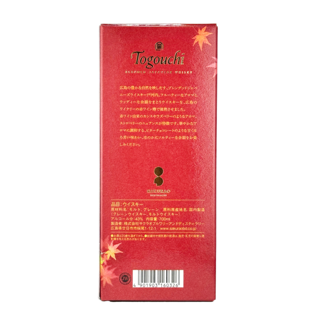 戸河内ウィスキー HIROSHIMA（ひろしま）　700ml