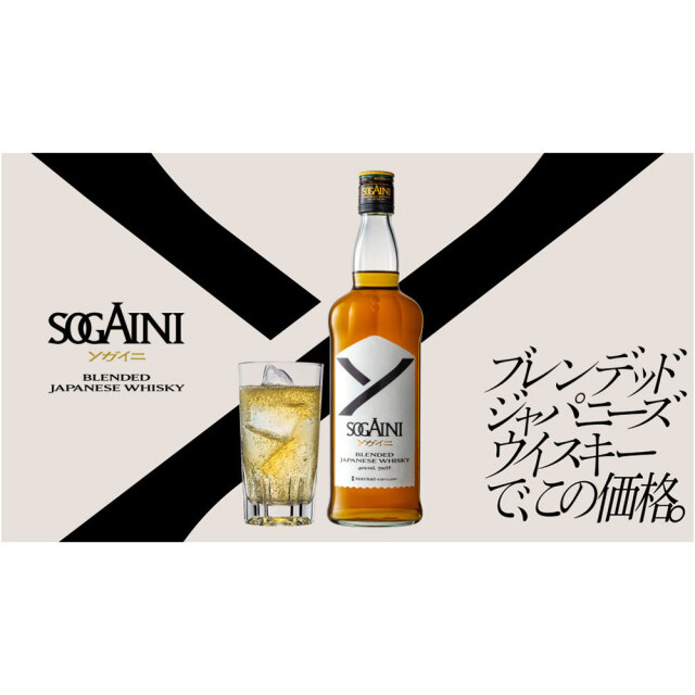 ブレンデッドジャパニーズウイスキー SOGAINI（ソガイニ）　700ml