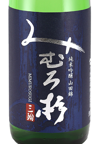 みむろ杉 純米吟醸 吉川産山田錦 720ml 日本酒・焼酎の通販｜大和屋酒舗