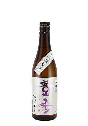 豊香　純米　生一本
