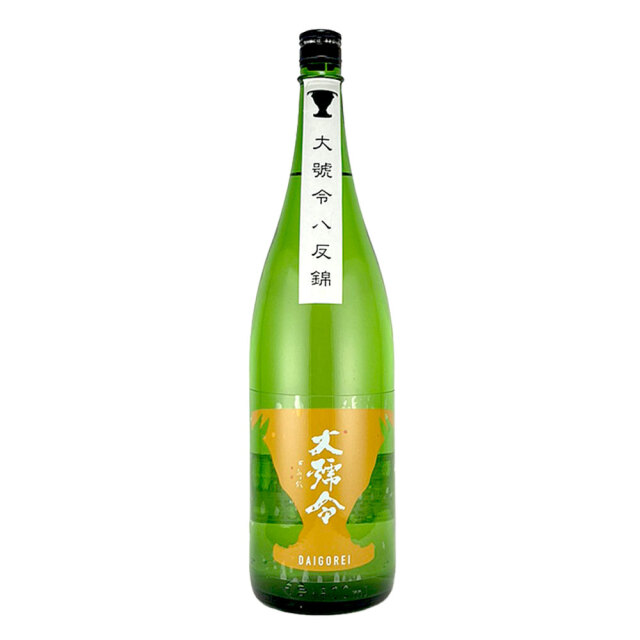 大号令（だいごうれい）無濾過純米生原酒 7号 八反錦65 1800ml