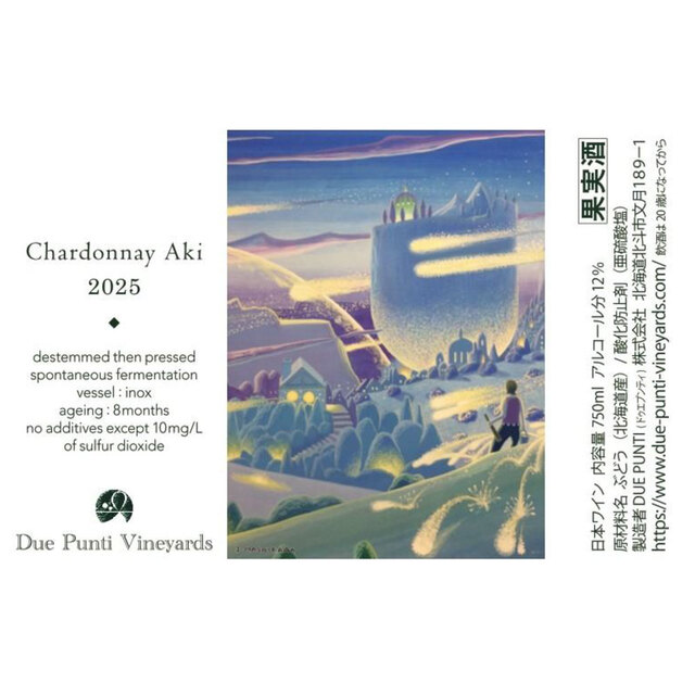 【北海道北斗市】ドゥエ プンティ ヴィンヤーズ Chardonnay Aki 2025（シャルドネ アキ 2025）　750ml   Due Punti Vineyards