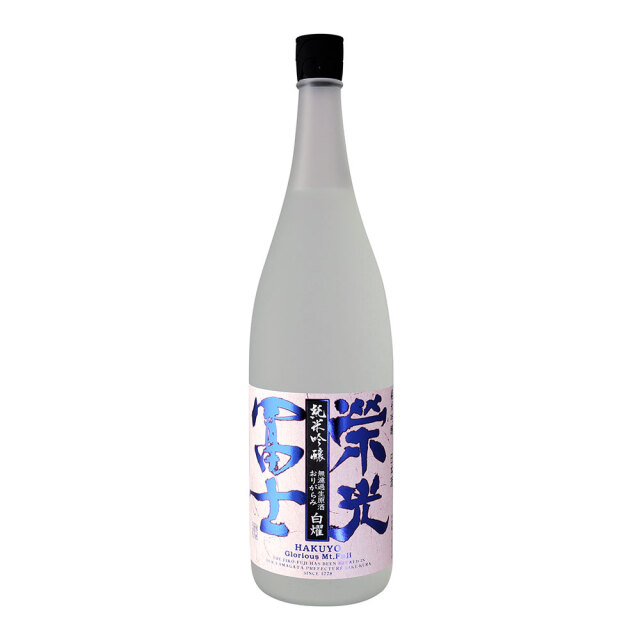 栄光冨士（えいこうふじ）　純米吟醸　おりがらみ 白燿（ハクヨウ）　1800ml