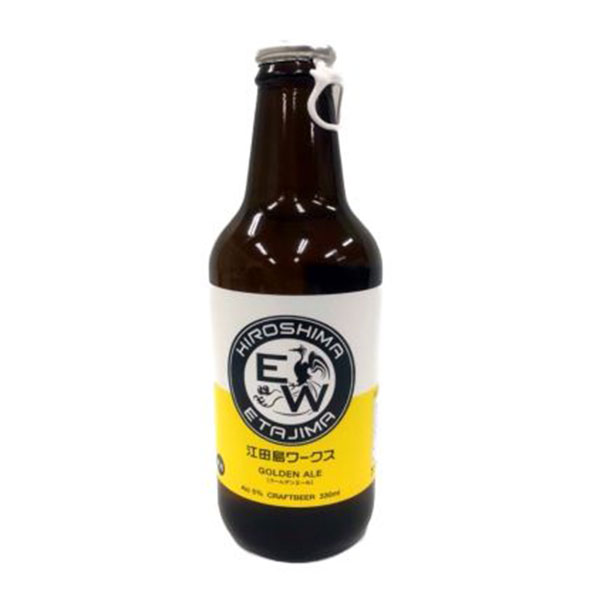 江田島ワークス　ゴールデンエール　330ml