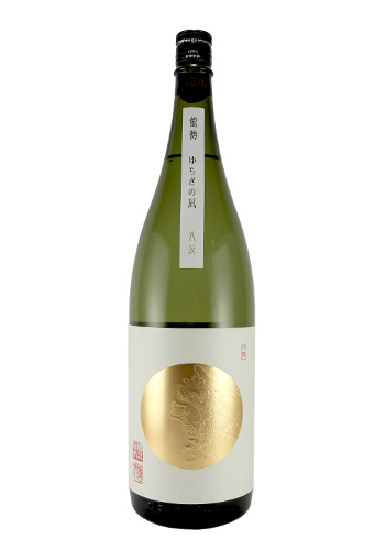 龍勢(りゅうせい)　ゆらぎの凪　八反35号　生もと無添加　1800ml