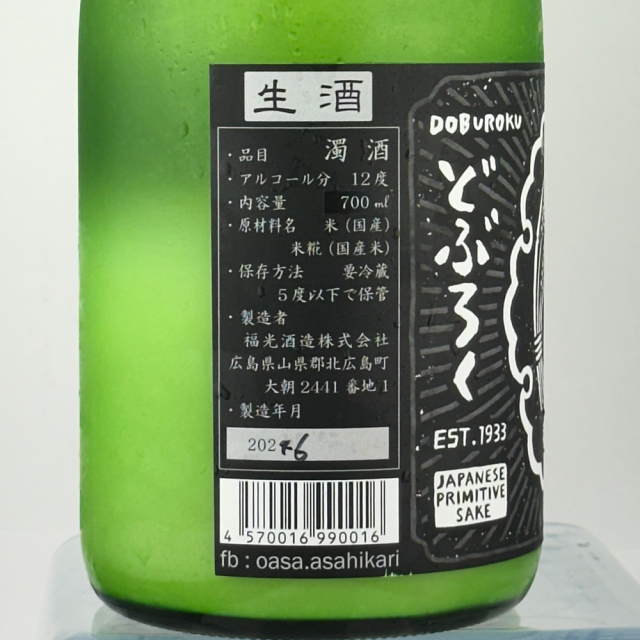 朝光（あさひかり） 純米濁酒（生酒）どぶろく　720ml